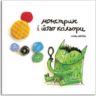 Монстрик і його кольори - Анна Льєнас