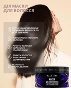 Маска для блеска волос с натуральными маслами для питания, гладкости и сияния волос Reclaire 200 мл