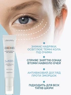 Осветляющий крем для век с коллагеном Enough Collagen 3 in 1 Whitening Moisture Eye Cream