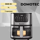 Багатофукціональний аерогриль DOMOTEC MS-3221, 7 л, 3500 W, повітряна фритюрниця, аерофритюрниця