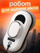 Робот для мойки окон стекла зеркал витрин кафель автоматический оконный пылесос мойщик умный с пультом дистанционного управления