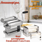 Лапшерезка равиоли Maestro MR-1679R (MR-1679R)