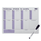 Планер настенный магнитный ZiBi, A3 Расписание уроков и занятий с маркером (ZB.0001-99)