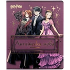 Зошит предметний Kite Harry Potter 48 аркушів, лінія, англійська мова HP25-240-8