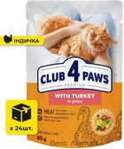 Влажный корм Club 4 Paws с индюшкой в желе 85 г