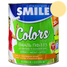 Емаль алкідна ПФ-115 Smile бежева 0,9 кг