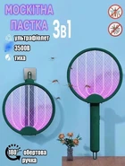 Світлодіодна пастка для комарів 3 в 1 3000 В LY-844/ Електрична ультрафіолетова