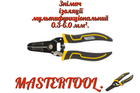Съемник изоляциии-кабелерез Mastertool 175мм x 1.3-8мм² (75-2275)