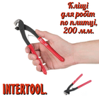 Клещи для плитки Intertool 200 мм (HT-0331)