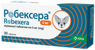 Робексера 5 мг обезболивающее и противовоспалительное средство для собак №30