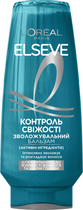 Зволожувальний бальзам L'Oreal Paris Elseve Контроль Свіжості для схильного до жирності волосся та шкіри голови 200 мл (3600524224370)