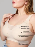 Бюстгальтер безшовний 4XL (95F, 100C, 100D, 100E) Free Bra анатомічний ліф без кісточок широкі бретелі Бежевий 549270822