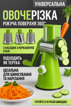 Овощерезка терка мультислайсер для овощей и фруктов Kitchen Master зеленая