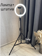 Кольцевая светодиодная LED лампа 26 см METR+ Комплект блогера на штативе 2,1м и держатель для телефона