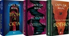 Книга Трон зі скла + Корона опівночі + Спадкоємиця вогню (комплект із 3-х книг)/ Сара Дж. Маас