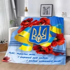 Плед 3D патріотичний "Україно моя" 12596 135х160 см