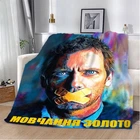 Плед 3D мотивационный "Мовчання золото" 12813 135х160 см