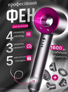 Фен стайлер для волос профессиональный Hair Dryer с насадками 5в1 ионизацией и турборежимом 1600 Вт