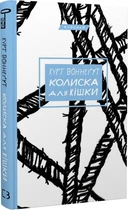 Колиска для кішки (4144494)
