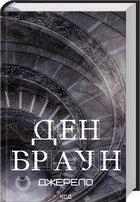 Джерело (4145449)