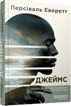 Джеймс (4144123)