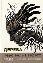 Дерева (4147766)
