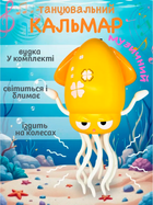 Интерактивная детская игрушка танцующий осьминог интерактивный бегающий кальмар обходит помехи музыкальный кальмарчик для детей с функцией распознавания помех и музыкой на аккумуляторе + удочка в комплекте желтый (101245)