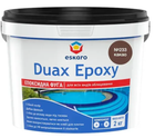 Фуга для плитки Eskaro DUAX EPOXY двухкомпонентная эпоксидная №233 Какао 2 кг