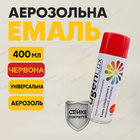 Аерозольна фарба Fügenlux 400 мл червона алкідна глянцева спрей для металу пластику аерозольна емаль