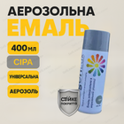 Аерозольна фарба Fügenlux 400 мл швидковисихаюча спрей фарба сіра для пластику емаль у балончику алкідна