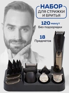 Професійний триммер для стрижки волосся та бороди 6в1 акумуляторний бездротовий VGR V-012