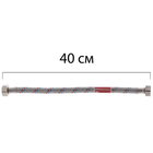 Гнучкий шланг для підключення води Гайка 1/2'' - Гайка 1/2'' (40 см) KOER (KR0253)
