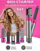 Професійний іонний стайлер з кейсом Hot AIR Styler HAIR BRUSH 5в1 9234
