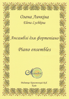 Kniga Noti Melosvit Lichkina O Fortepianni Ansambli V 1 Kupit V Ukraine Rozetka Vygodnye Ceny Otzyvy Pokupatelej