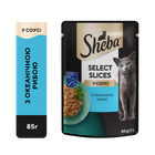 Влажный корм для кошек Sheba Select Slices с океанической рыбой в соусе 85 г
