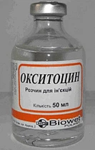 Окситоцин Биовит, 50 мл
