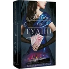 По сліду Джека-Різника. Книга 3. Втеча від Гудіні Керрі Маніскалко