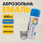 Фарба аерозольна Fügenlux 400 мл блакитна для металу спрей фарба алкідна для пластику емаль швидковисихаюча