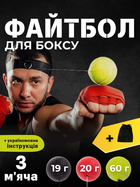 Файт бол на голову тренажер м'яч для боксу на реакцію файтбол для відпрацювання ударів бокс теніс пов'язка м'ячик боксерський еспандер для боксера набір файтболів комплект болл 3 шт Hechpro ТБHP285
