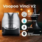 Картридж Voopoo Vinci V2 1.2 Om