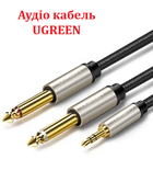 Аудіокабель UGREEN AV126 3.5mm TRS to Dual 6.35mm TS Audio Cable 2m (Gray)(UGR-10615)