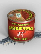 М'ясо тушковане Яловичина "Ладус" Йодіс 525