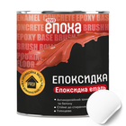 Эмаль ЭПОКСИДКА ЭПОХА белая 3 кг