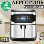 Сенсорный аэрогриль на 12 литров Zepline 4200W Аэрофритюрница на 2 ТЭНа ZP-216 Silver Black