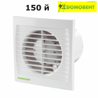 Вентиляр бытовой Домовент 150С настенный потолочный
