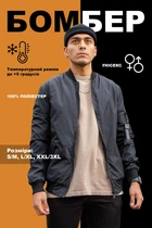 Чоловіча Класичка Куртка Бомбер 2026 Without XXL/3XL Black