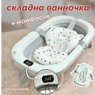 Ванночка детская складная с матрасиком для купания с термометром, и сливом, для новорожденных и малышей от 0 до 2.5г. (ck-1692 grey colombokid)