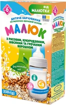 Суміш суха Малюк на молочно-зерновій основі 350 г (4820199501159_4820199502156)