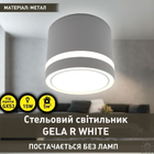 Світильник накладний Esllse GELA R 85x70мм GX53 білий