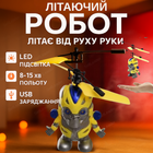Робот літаючий Mechanical Man 5058 дитячий робот-дрон з ручним датчиком іграшковий usb зарядка від 3 років